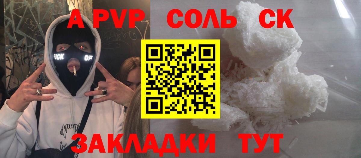 Alpha PVP крисы CK Родники