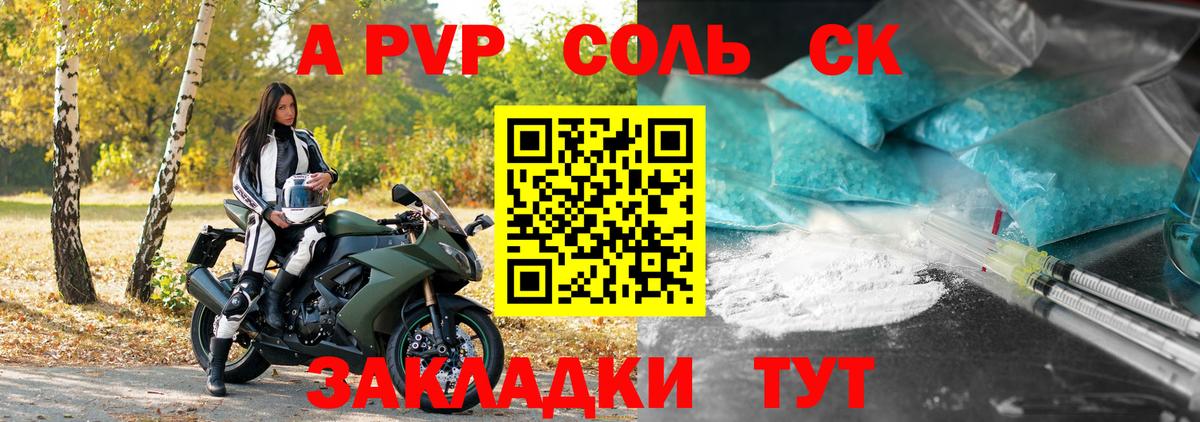 Alfa_PVP кристаллы  APVP Crystall  Родники  Вход с VPN  APVP  A-PVP мука 