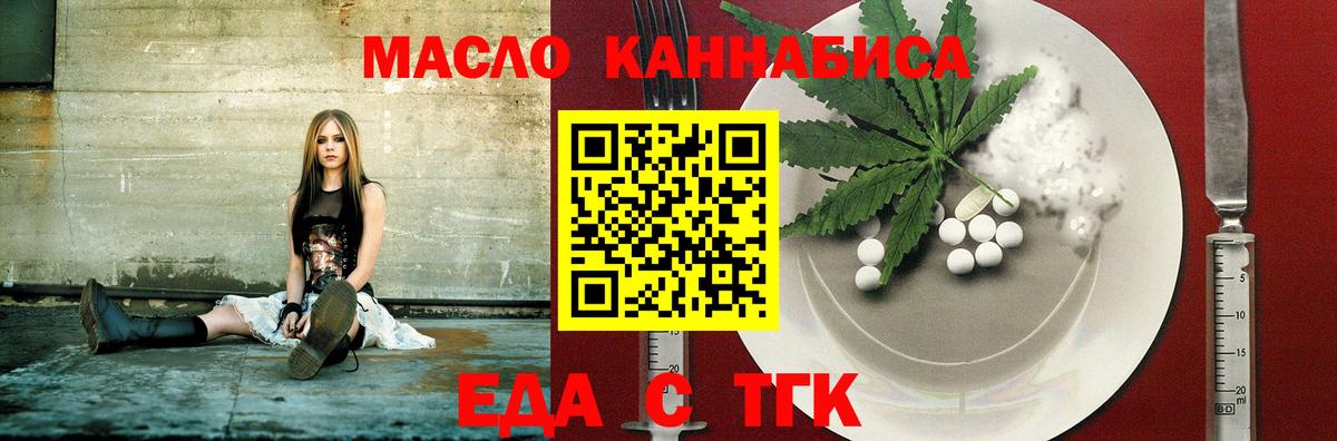 Родники  Cannafood марихуана  Вход с VPN 