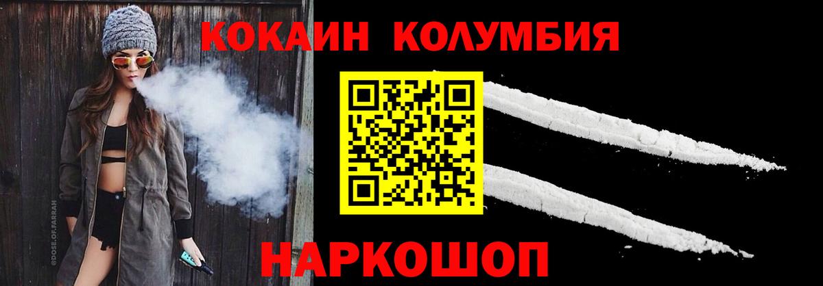 Cocaine Эквадор  Вход с VPN  COCAIN  Родники  КОКАИН Columbia 