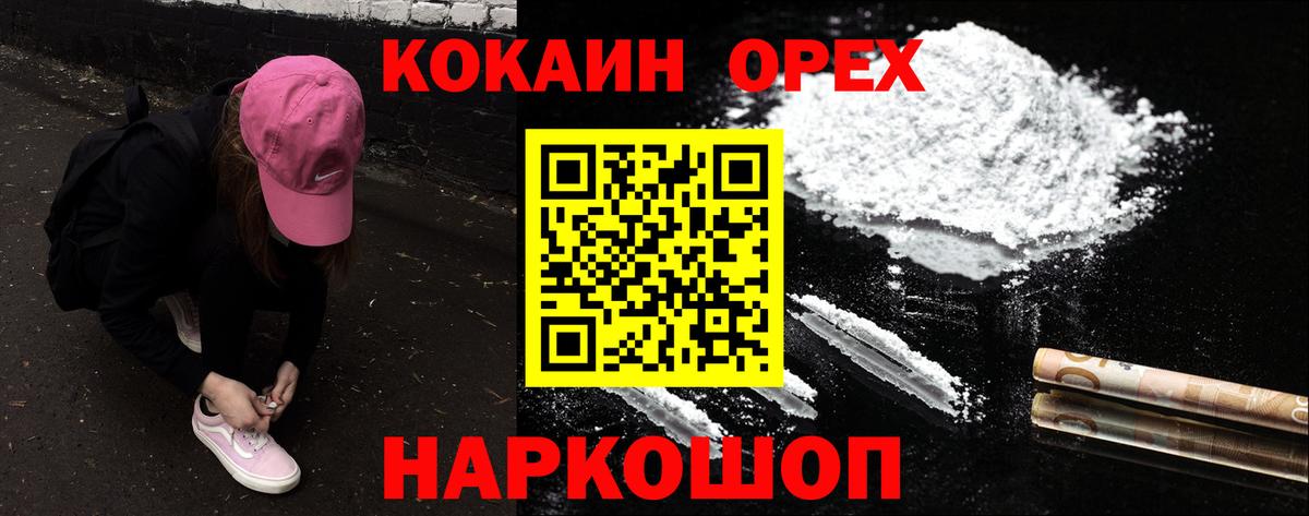COCAIN 97% Родники