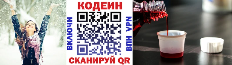 где продают наркотики  Родники  Кодеин напиток Lean (лин) 