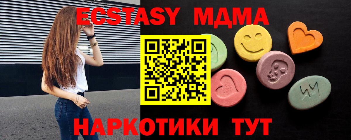Ecstasy 280мг  Вход с VPN  Ecstasy MDMA  Ecstasy  Родники 
