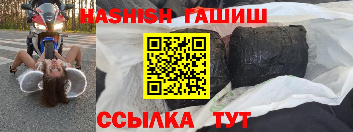 ГАШИШ Cannabis  Вход с VPN  Родники  ГАШИШ гашик 