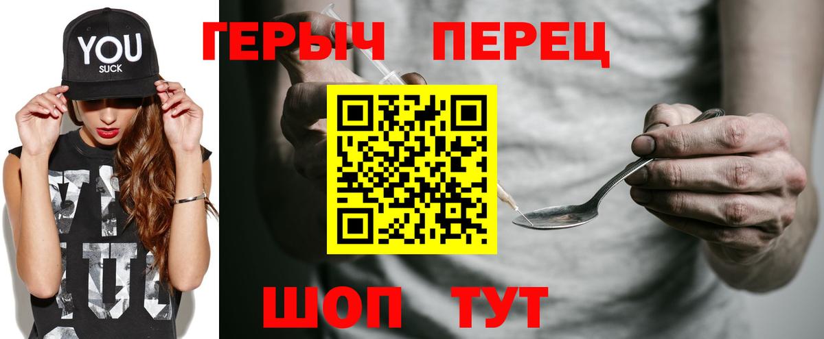 Родники  Героин Heroin  ГЕРОИН  Вход с VPN 