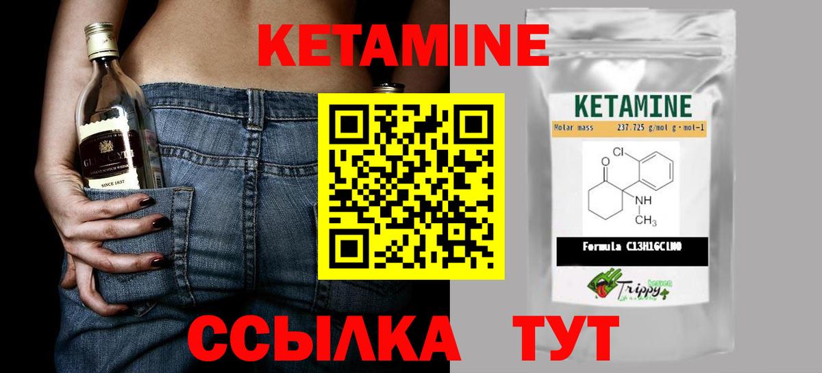 КЕТАМИН VHQ  КЕТАМИН VHQ  Родники  Вход с VPN 
