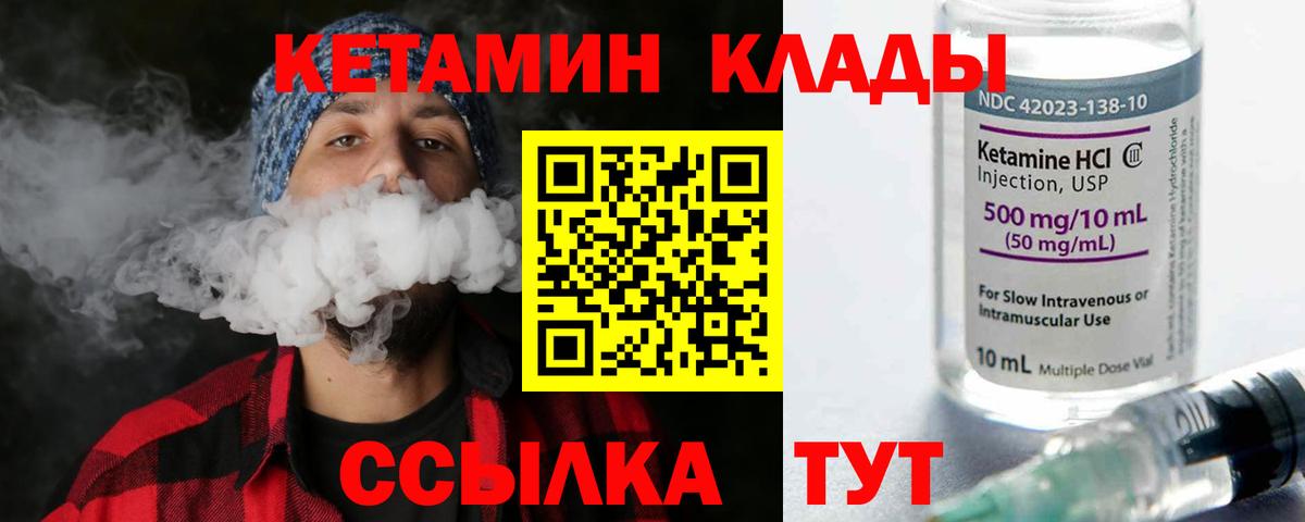 КЕТАМИН ketamine Родники
