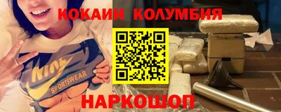кокаин перу Партизанск