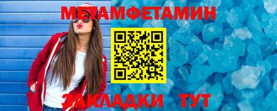 метамфетамин Пенза