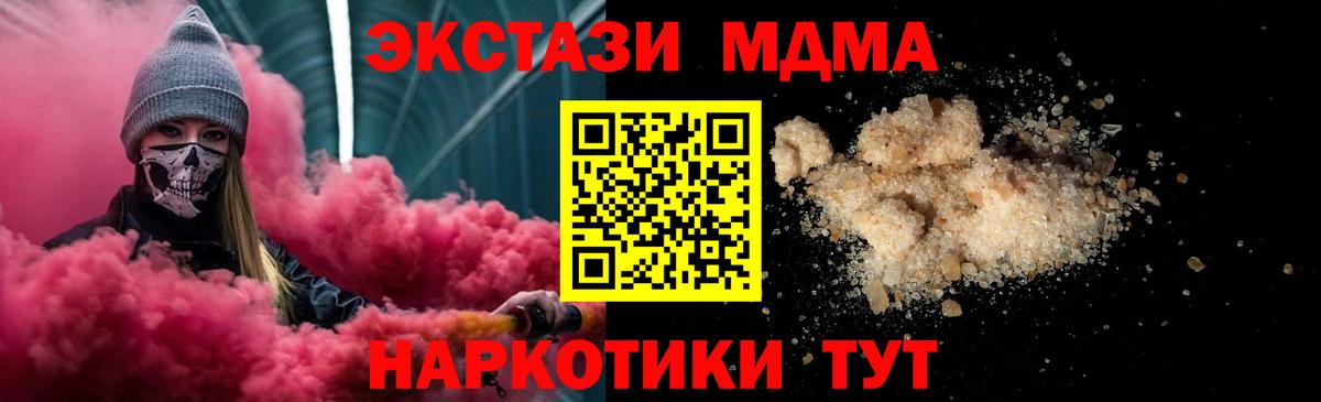 Родники  МДМА молли  Вход с VPN  MDMA  МДМА crystal 