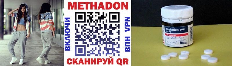 Метадон methadone  OMG ONION  Родники 
