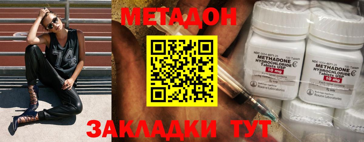 Метадон VHQ Родники