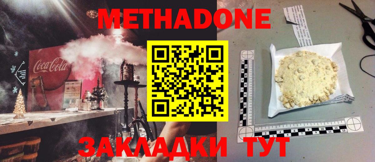 omg онион  Вход с VPN  Родники  МЕТАДОН мёд  Метадон VHQ 