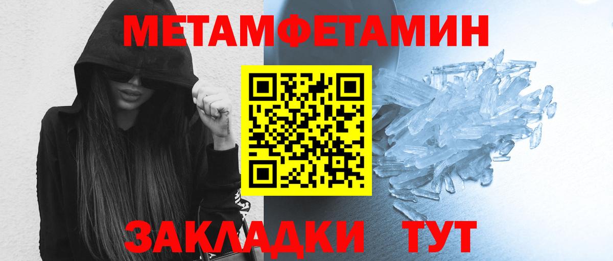 МЕТАМФЕТАМИН мет Родники