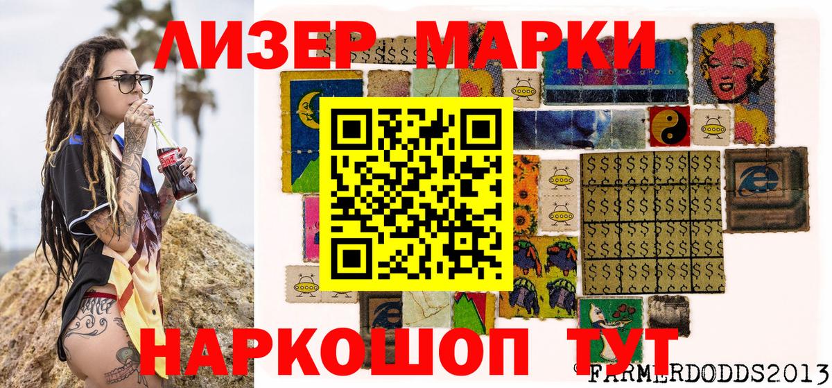 Марки NBOMe 1,8мг Родники