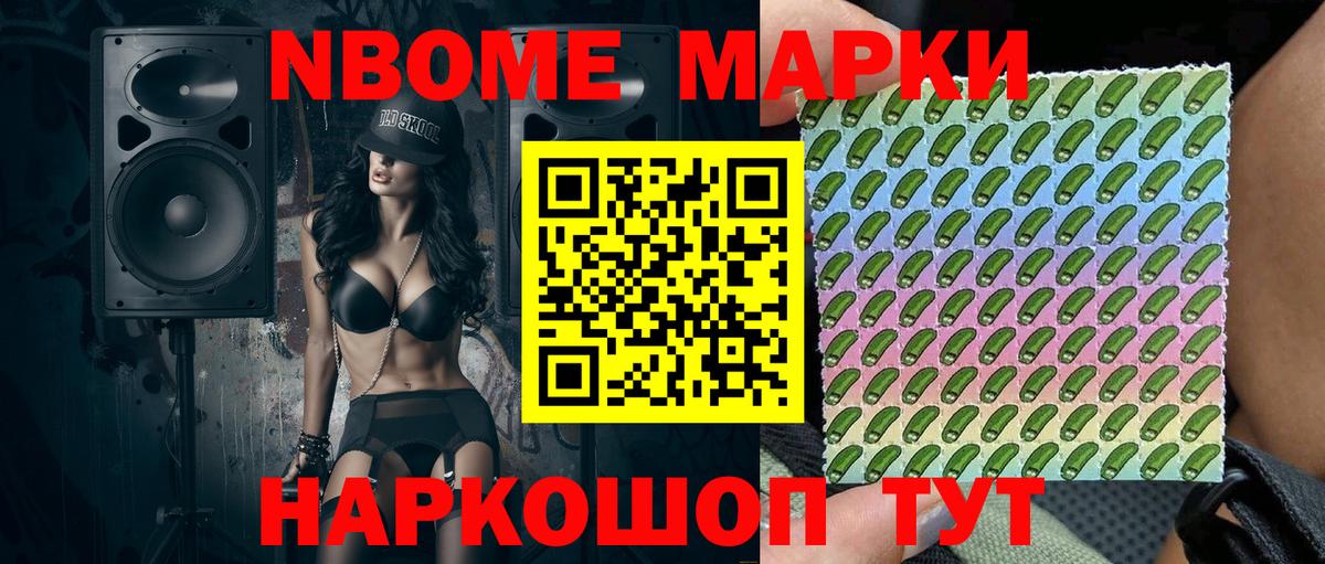 Марки 25I-NBOMe  Марки NBOMe 1,8мг  Вход с VPN  Родники  Марки NBOMe 1,8мг 